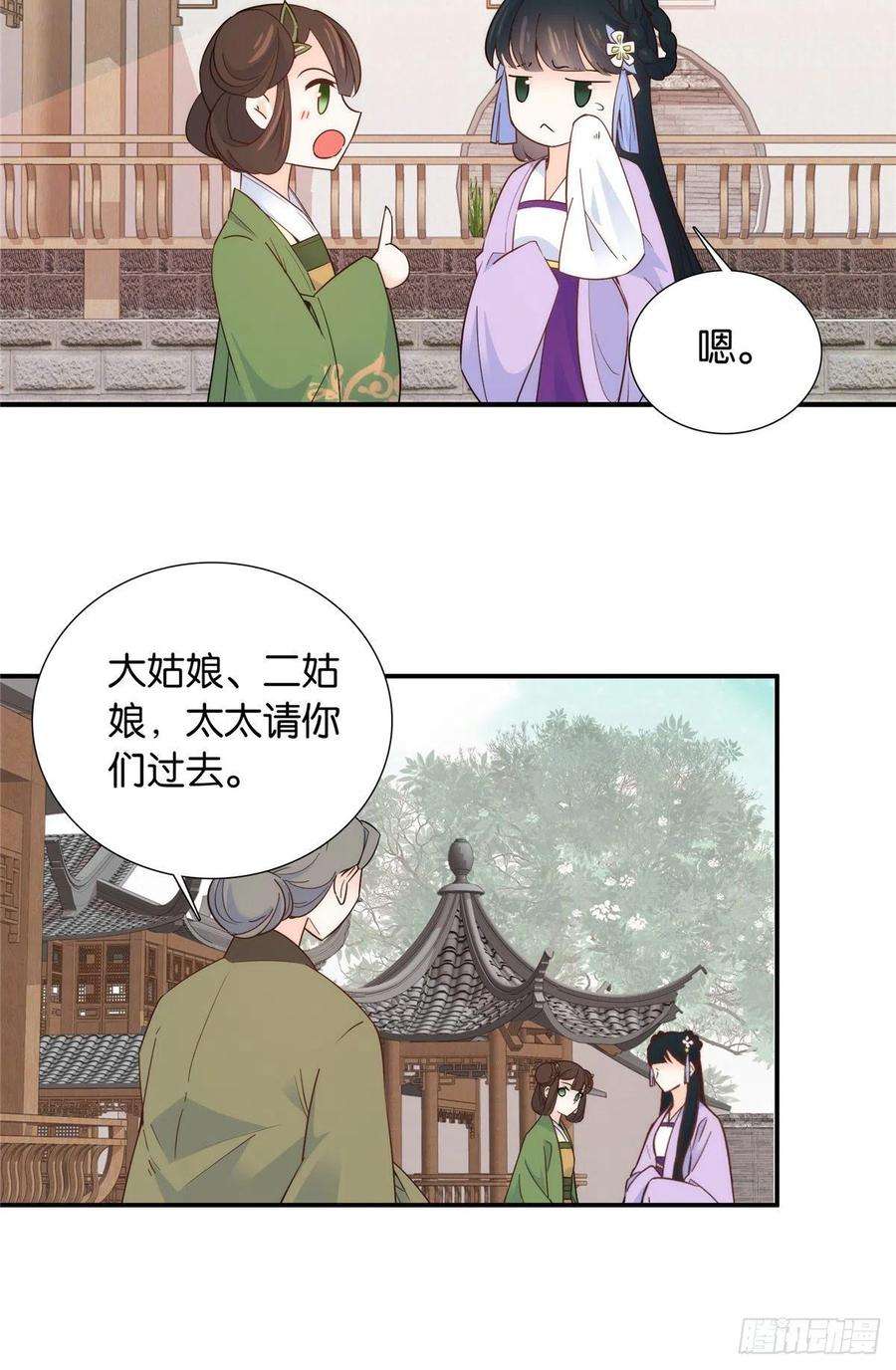 韶光慢118话有人派出了真的凶手？