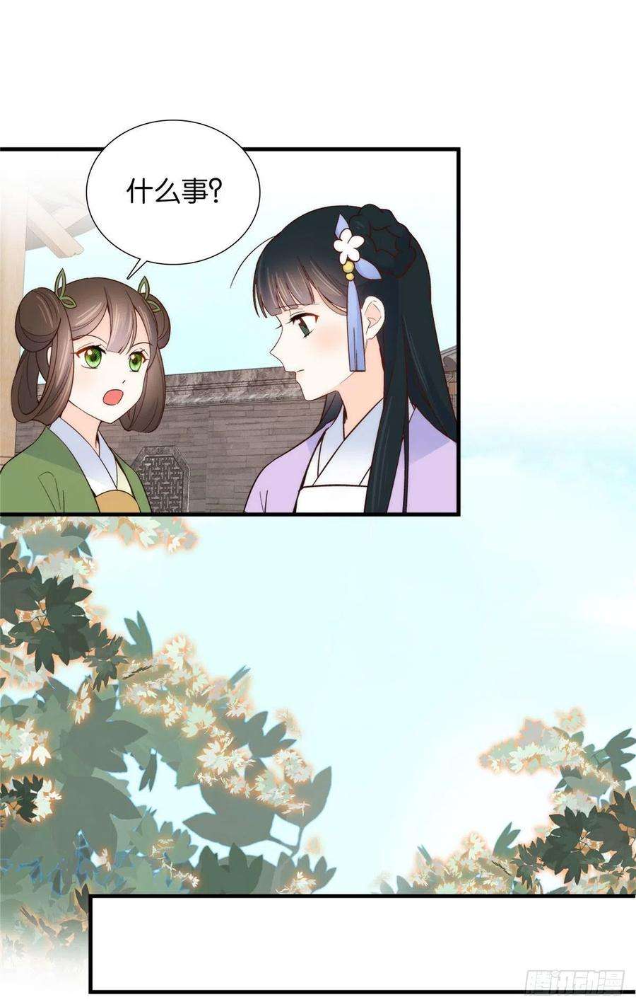 韶光慢118话有人派出了真的凶手？