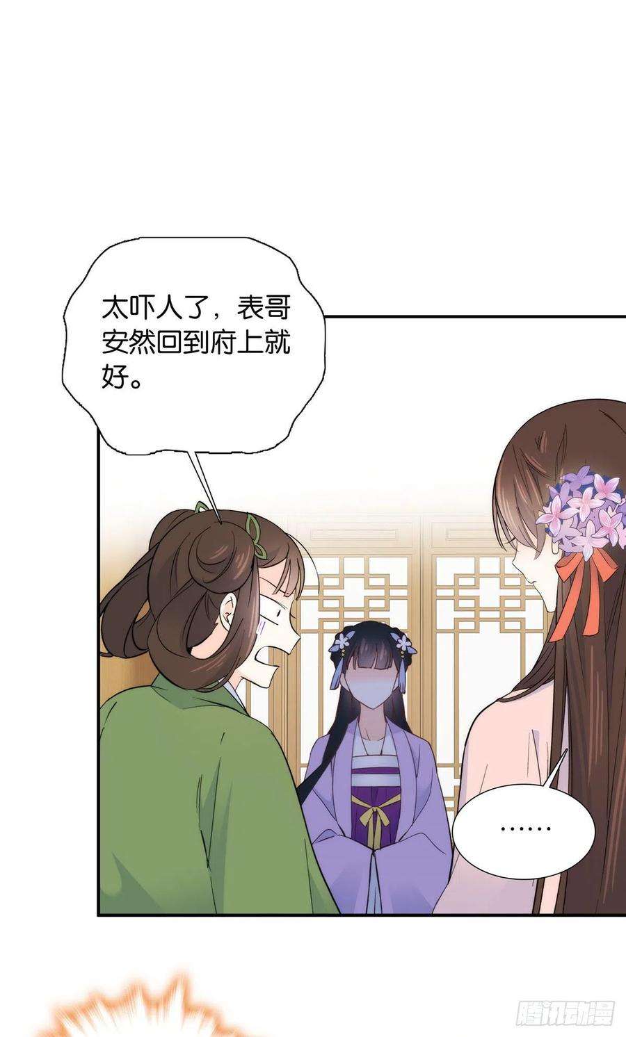 韶光慢118话有人派出了真的凶手？