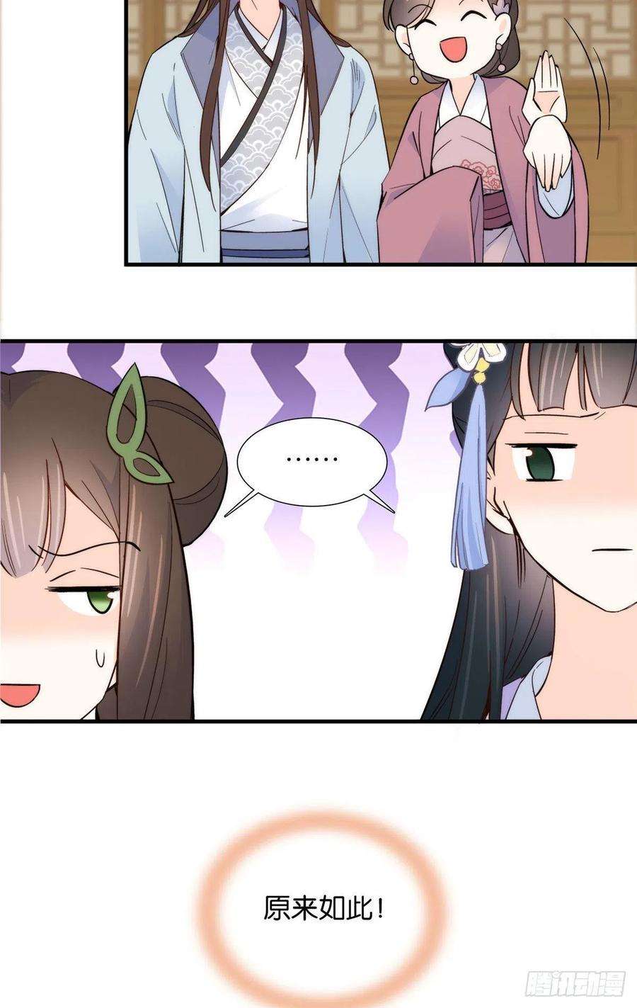 韶光慢118话有人派出了真的凶手？