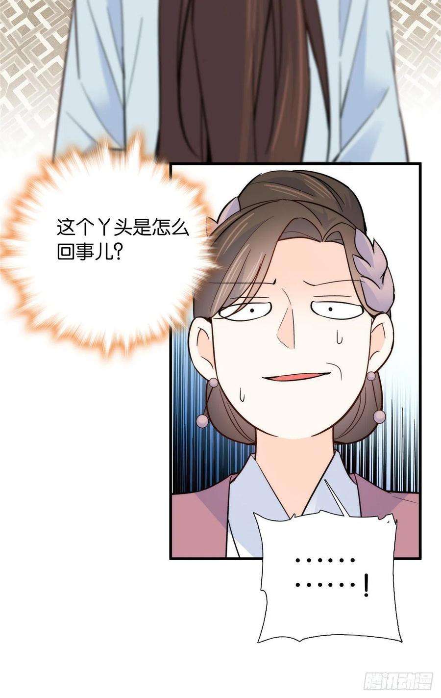 韶光慢118话有人派出了真的凶手？