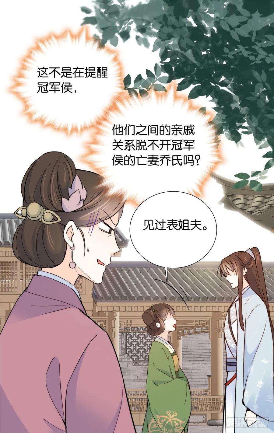 韶光慢118话有人派出了真的凶手？