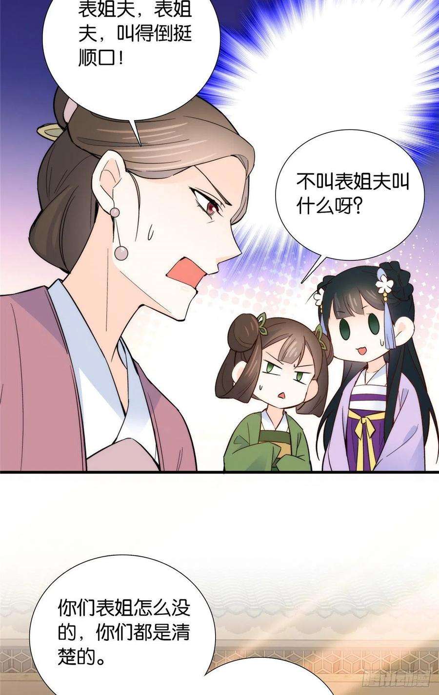 韶光慢118话有人派出了真的凶手？