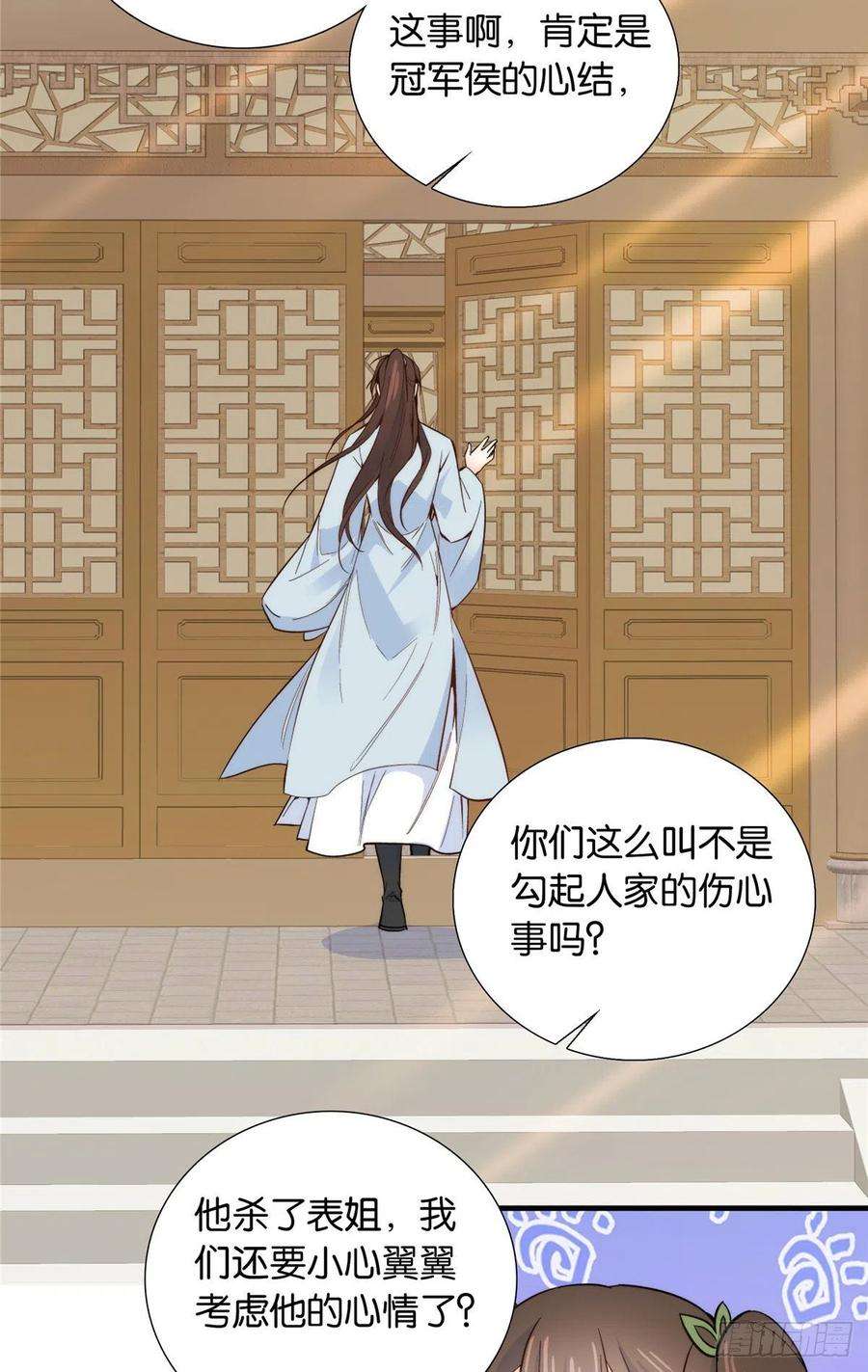 韶光慢118话有人派出了真的凶手？