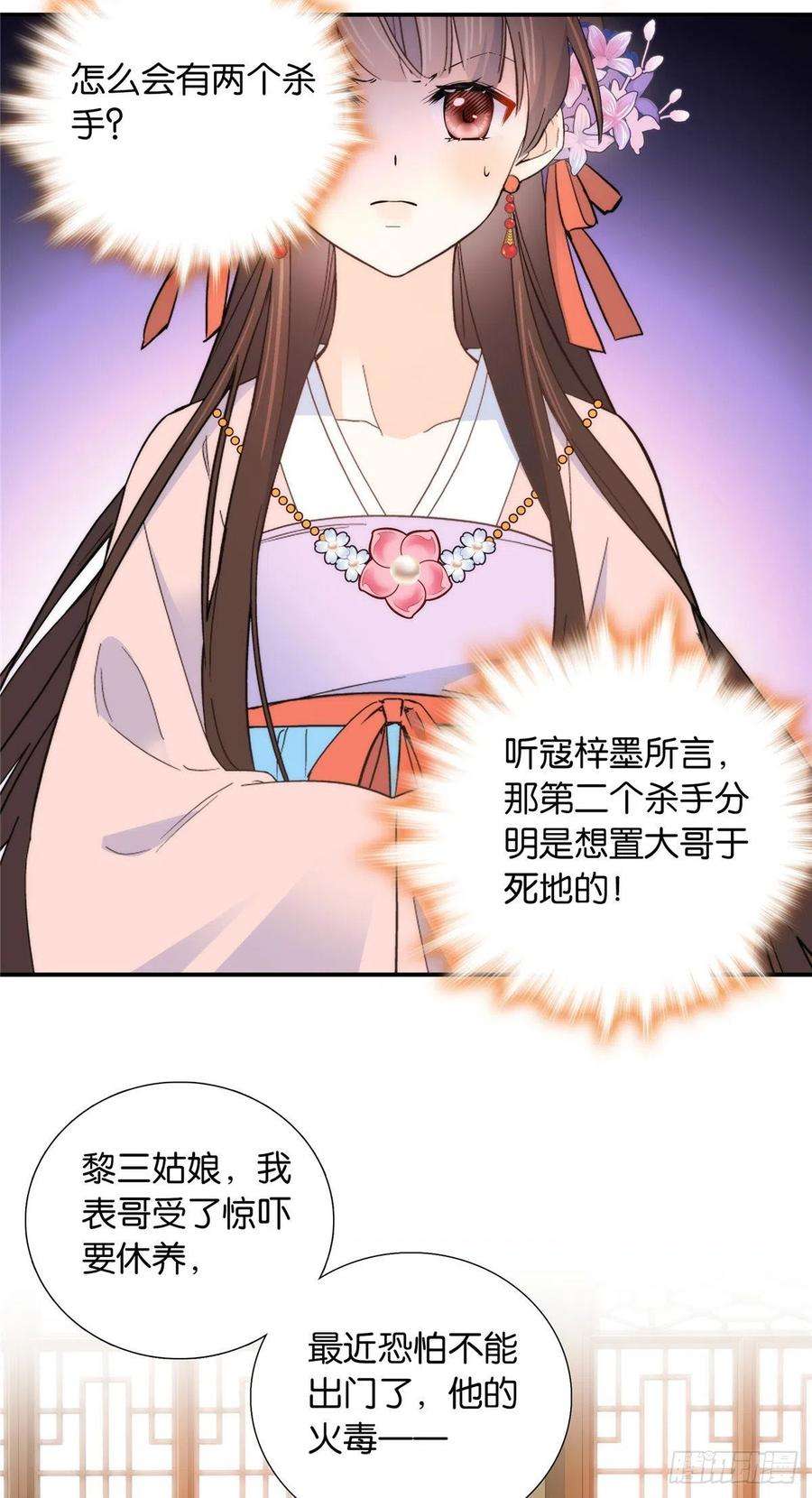 韶光慢118话有人派出了真的凶手？