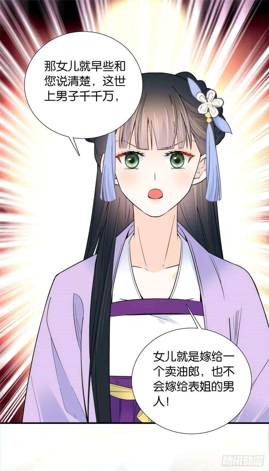 韶光慢118话有人派出了真的凶手？