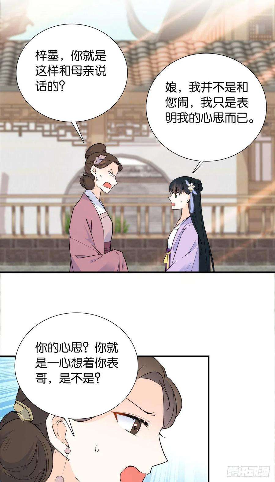 韶光慢118话有人派出了真的凶手？