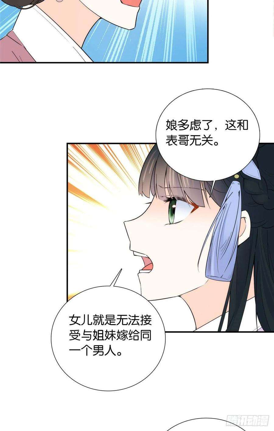 韶光慢118话有人派出了真的凶手？