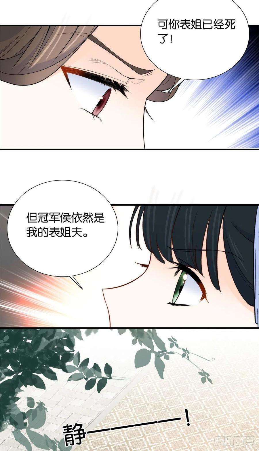 韶光慢118话有人派出了真的凶手？