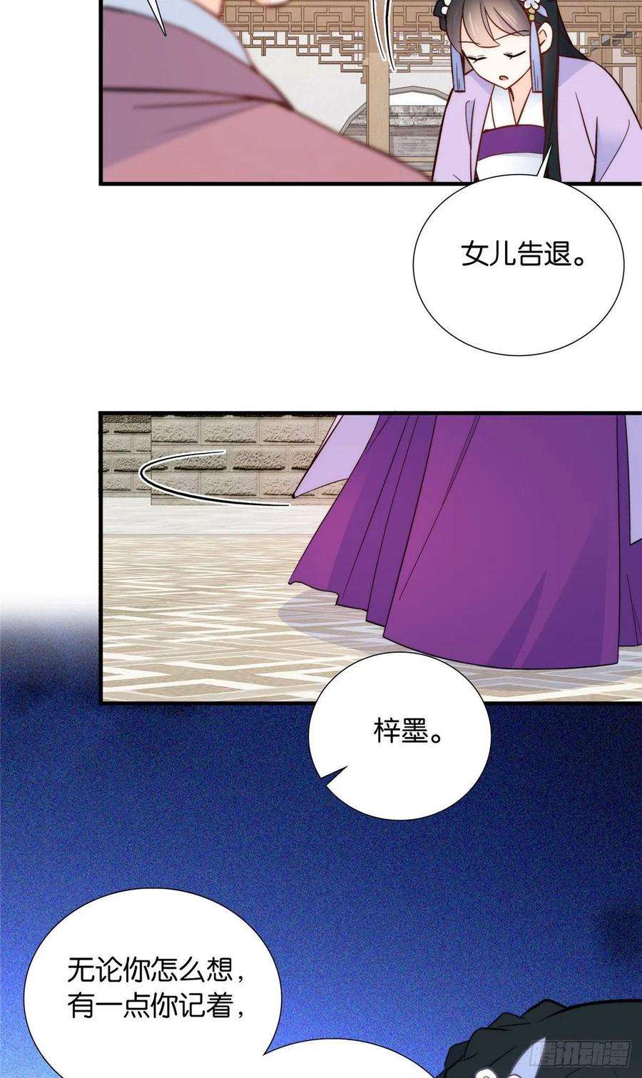 韶光慢118话有人派出了真的凶手？