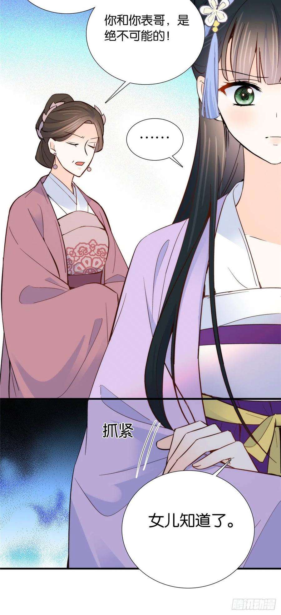 韶光慢118话有人派出了真的凶手？