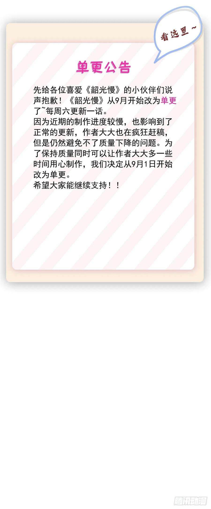 韶光慢118话有人派出了真的凶手？