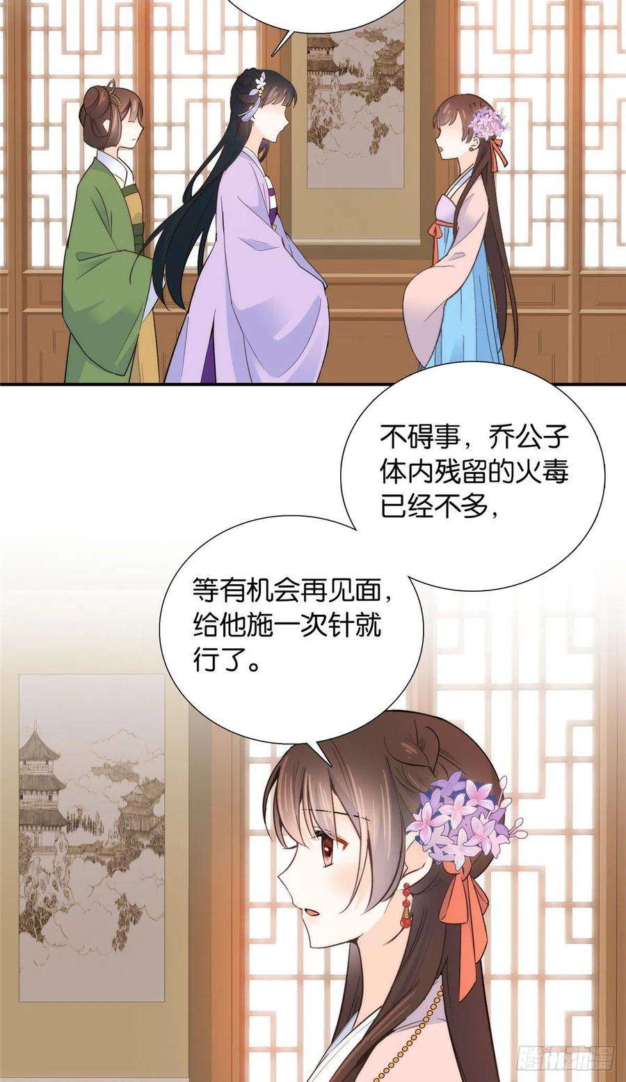 韶光慢118话有人派出了真的凶手？