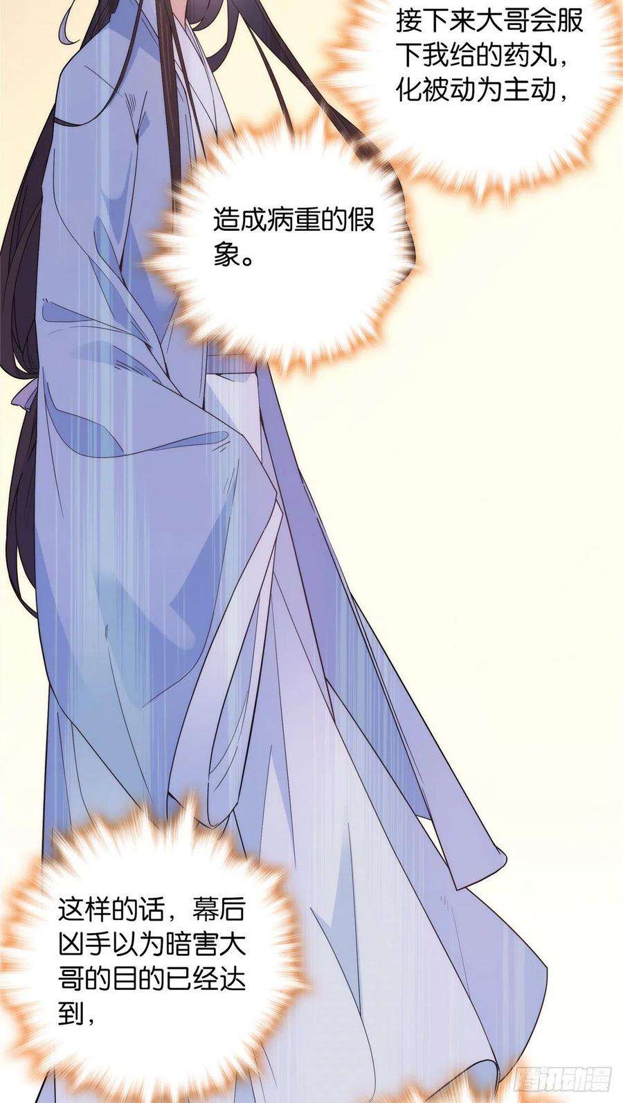 韶光慢118话有人派出了真的凶手？