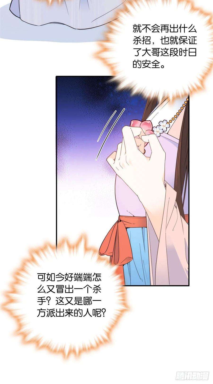 韶光慢118话有人派出了真的凶手？