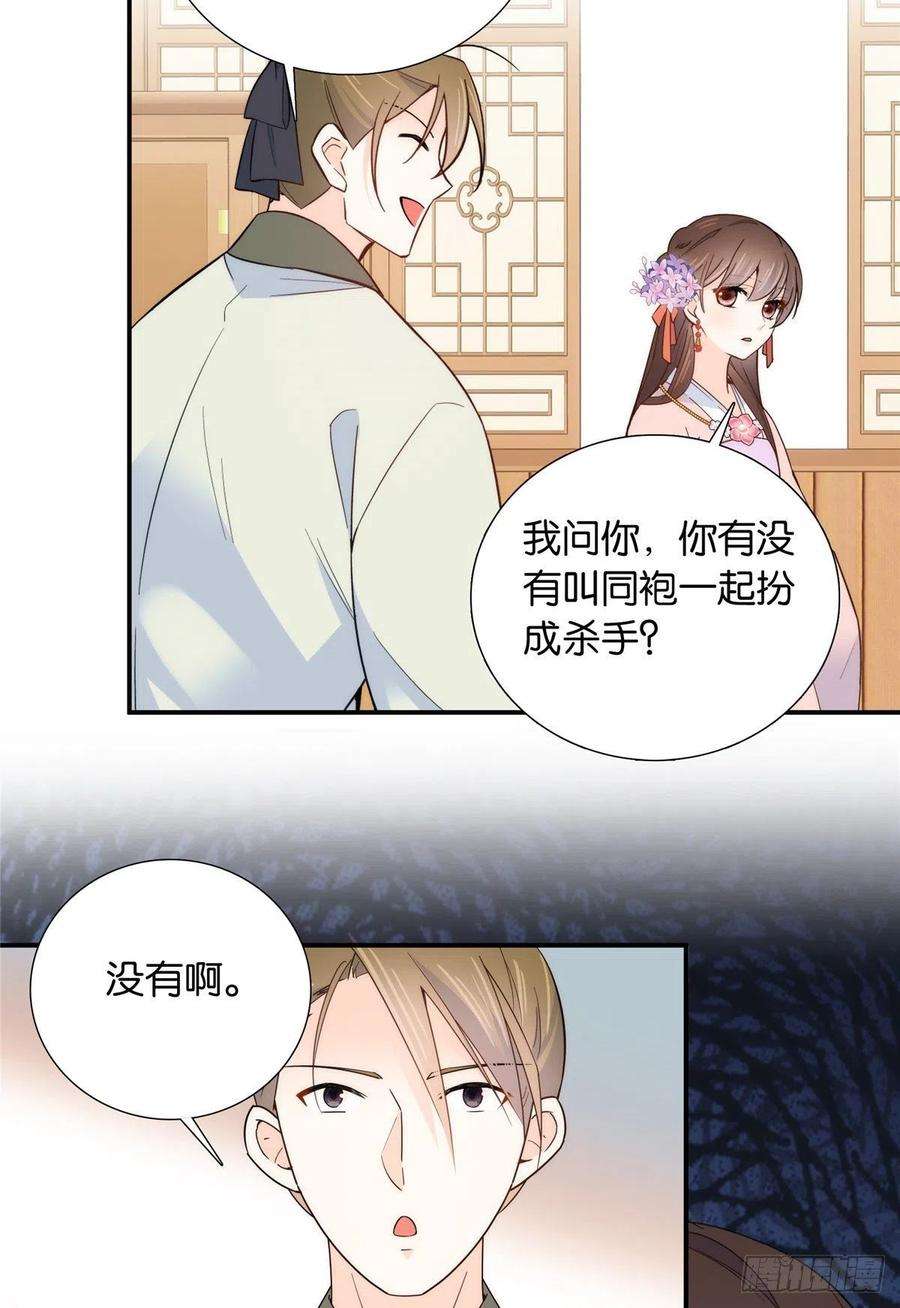 韶光慢118话有人派出了真的凶手？