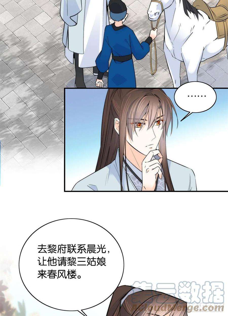 韶光慢119话 第二个杀手是我派的