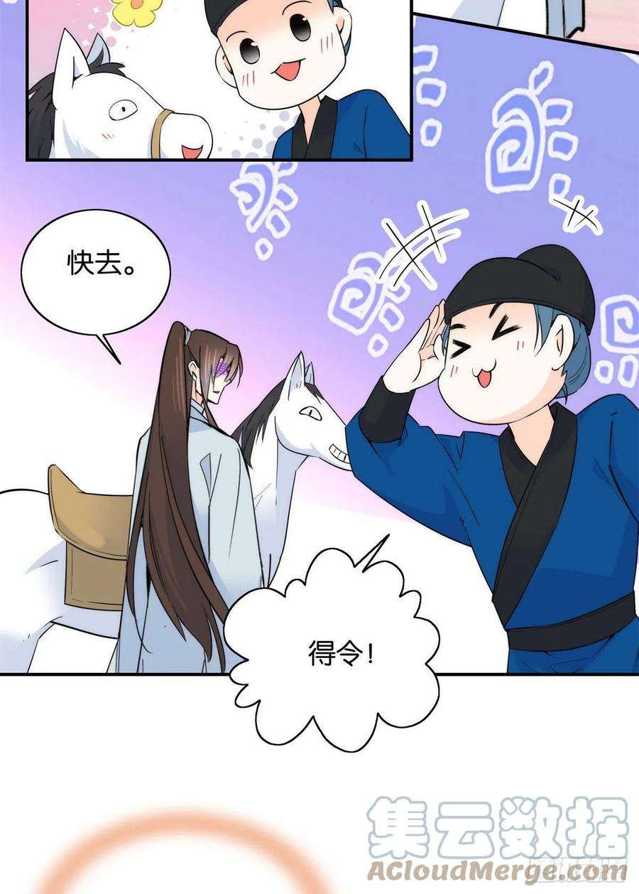 韶光慢119话 第二个杀手是我派的