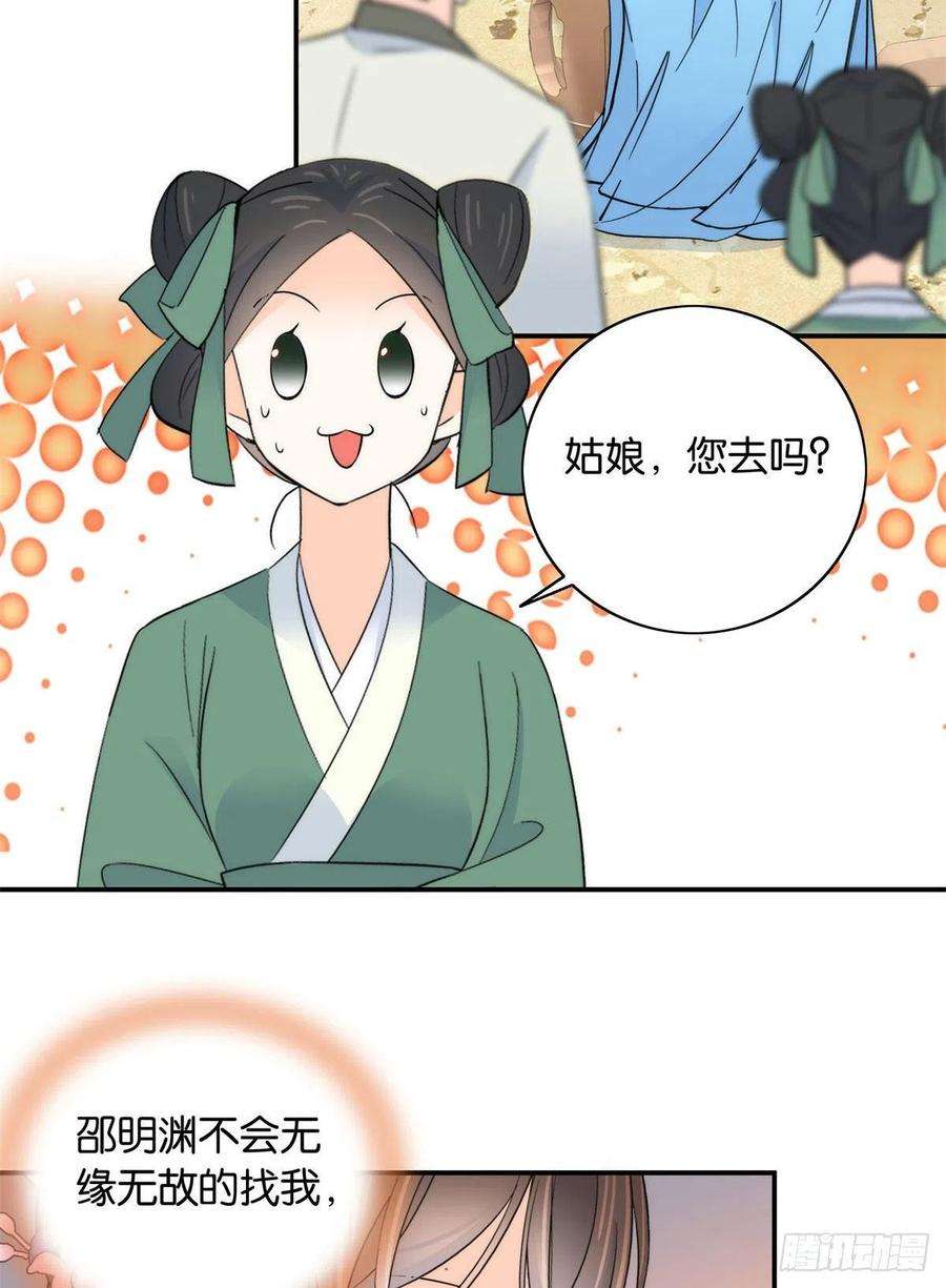 韶光慢119话 第二个杀手是我派的