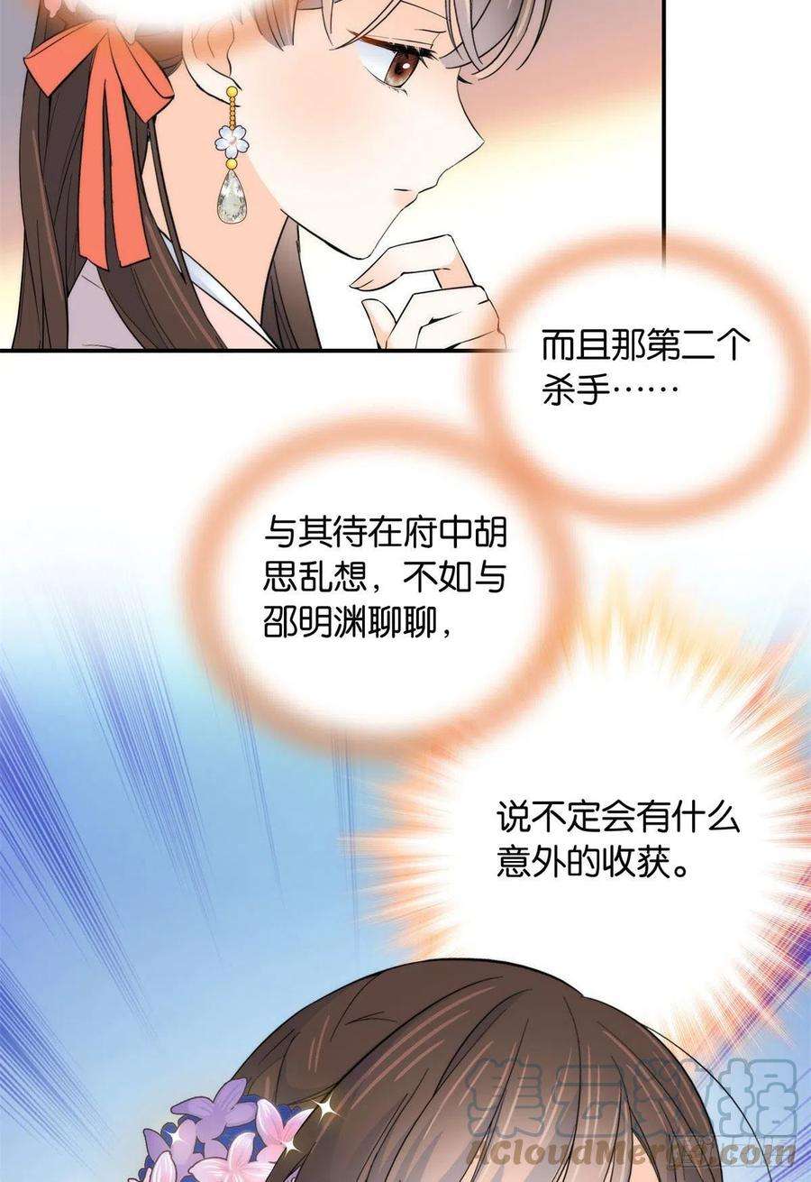 韶光慢119话 第二个杀手是我派的