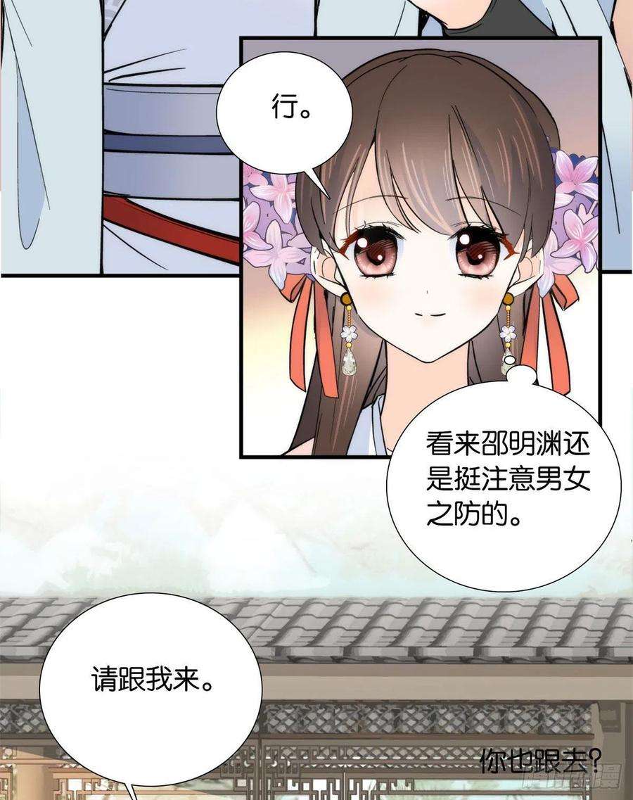 韶光慢119话 第二个杀手是我派的