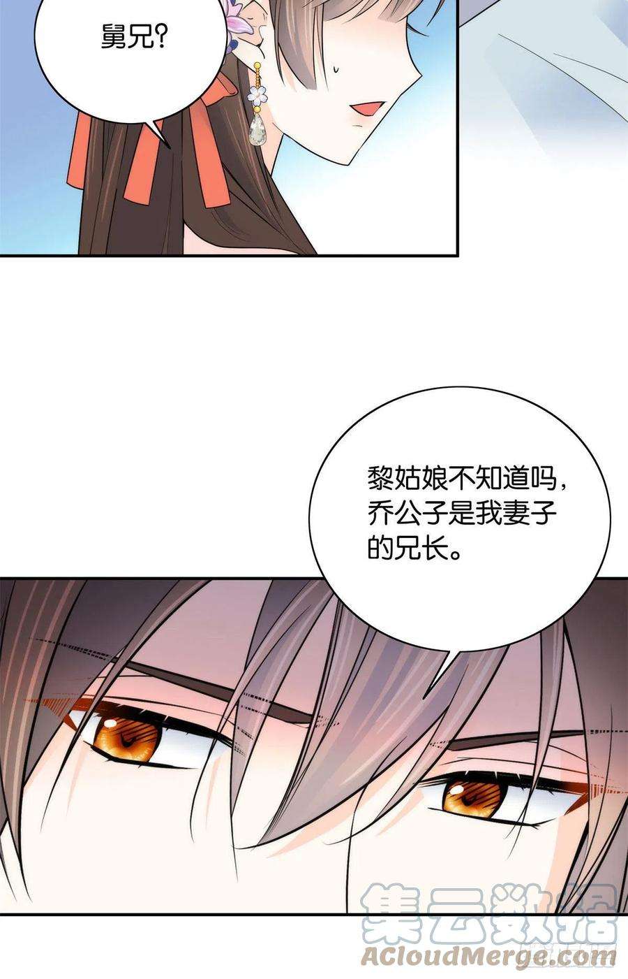 韶光慢119话 第二个杀手是我派的