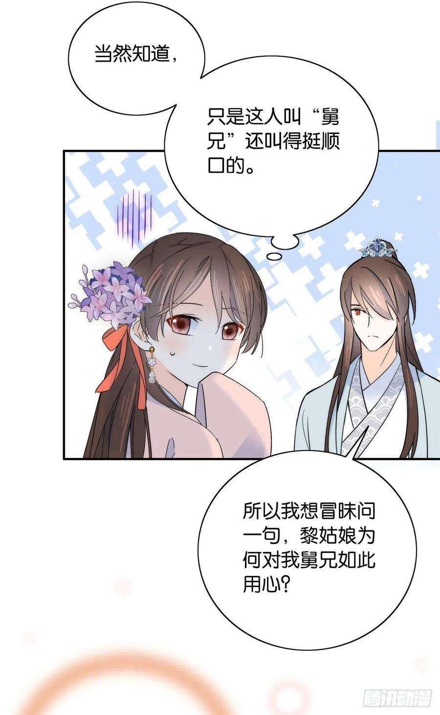 韶光慢119话 第二个杀手是我派的