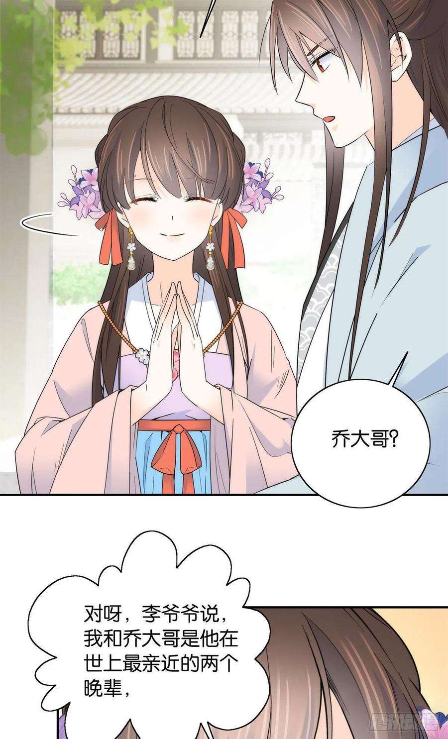 韶光慢119话 第二个杀手是我派的