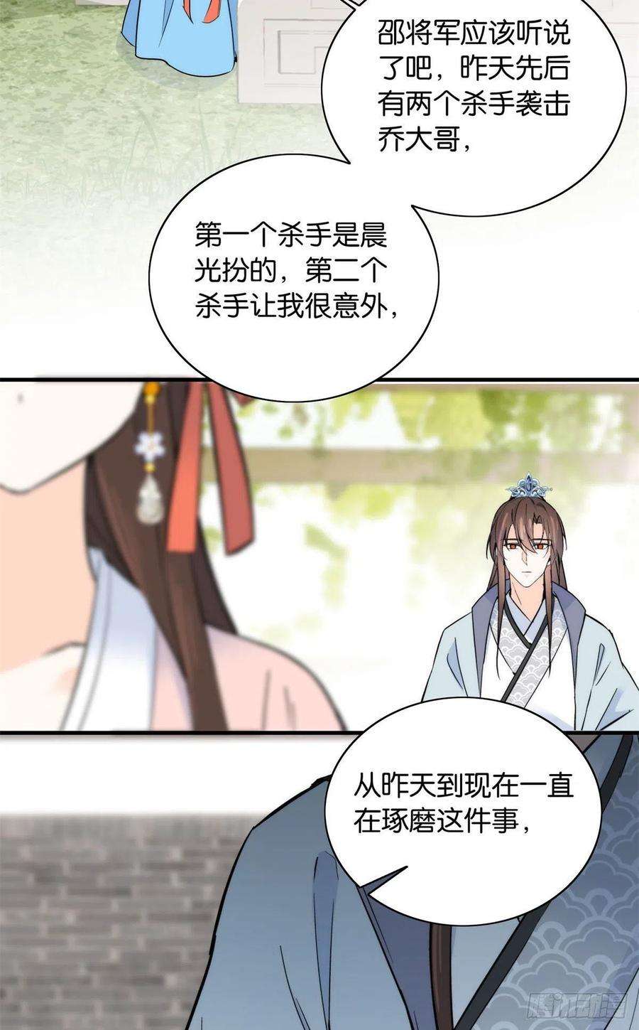 韶光慢119话 第二个杀手是我派的