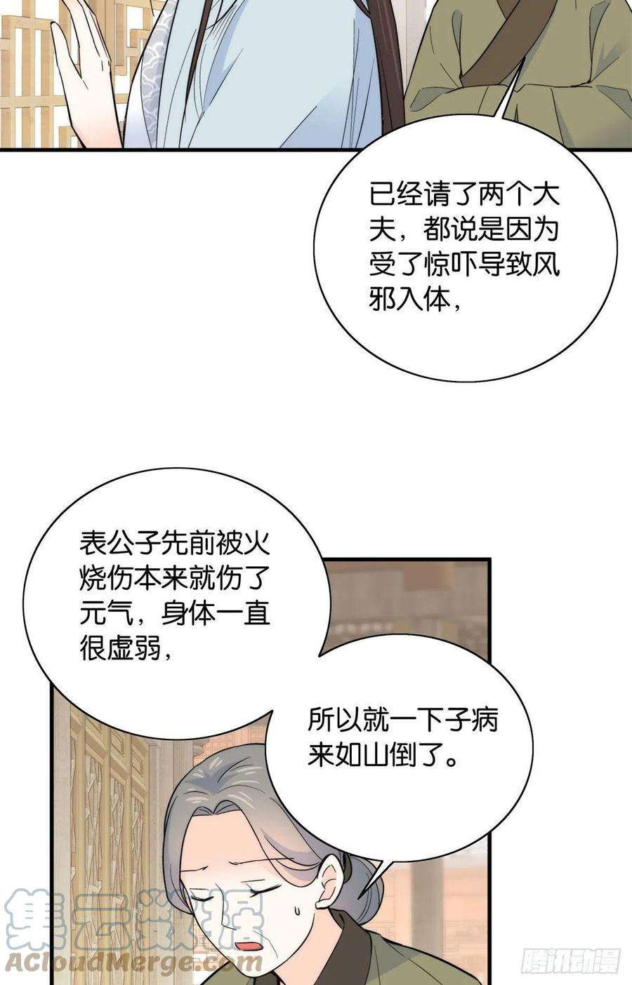 韶光慢119话 第二个杀手是我派的