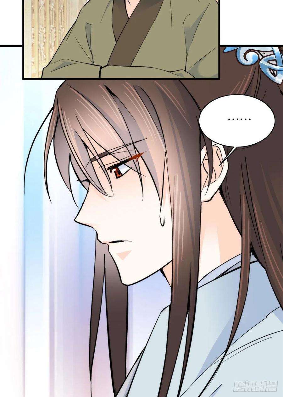 韶光慢119话 第二个杀手是我派的