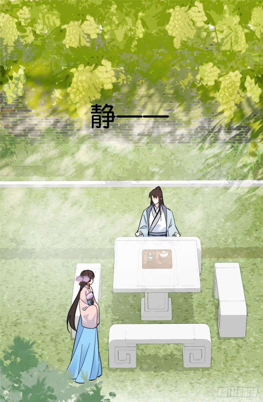 韶光慢120邵将军与我家姑娘很相配呢