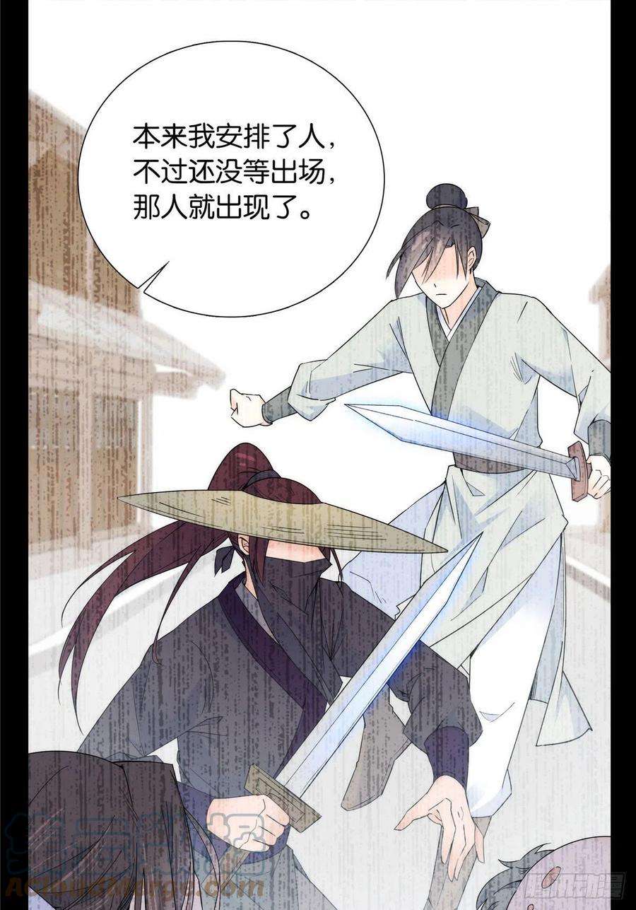 韶光慢120邵将军与我家姑娘很相配呢