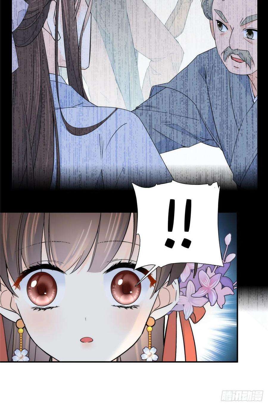 韶光慢120邵将军与我家姑娘很相配呢