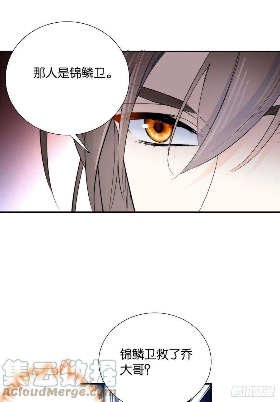 韶光慢120邵将军与我家姑娘很相配呢