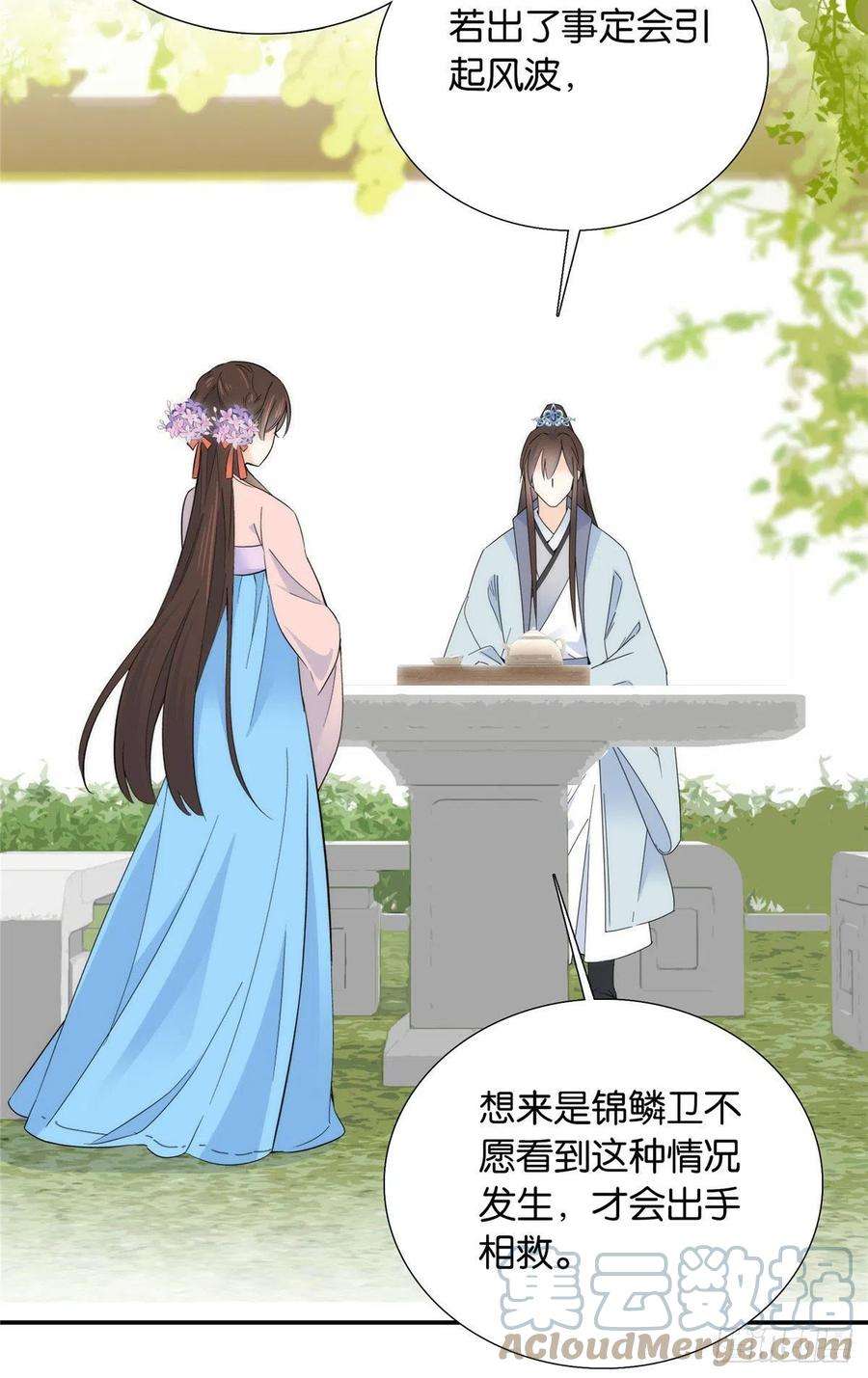 韶光慢120邵将军与我家姑娘很相配呢