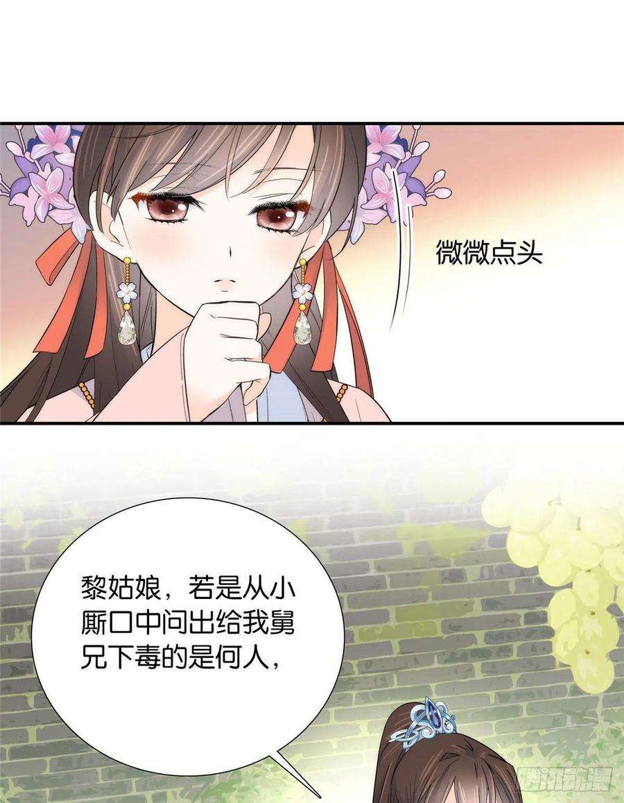 韶光慢120邵将军与我家姑娘很相配呢