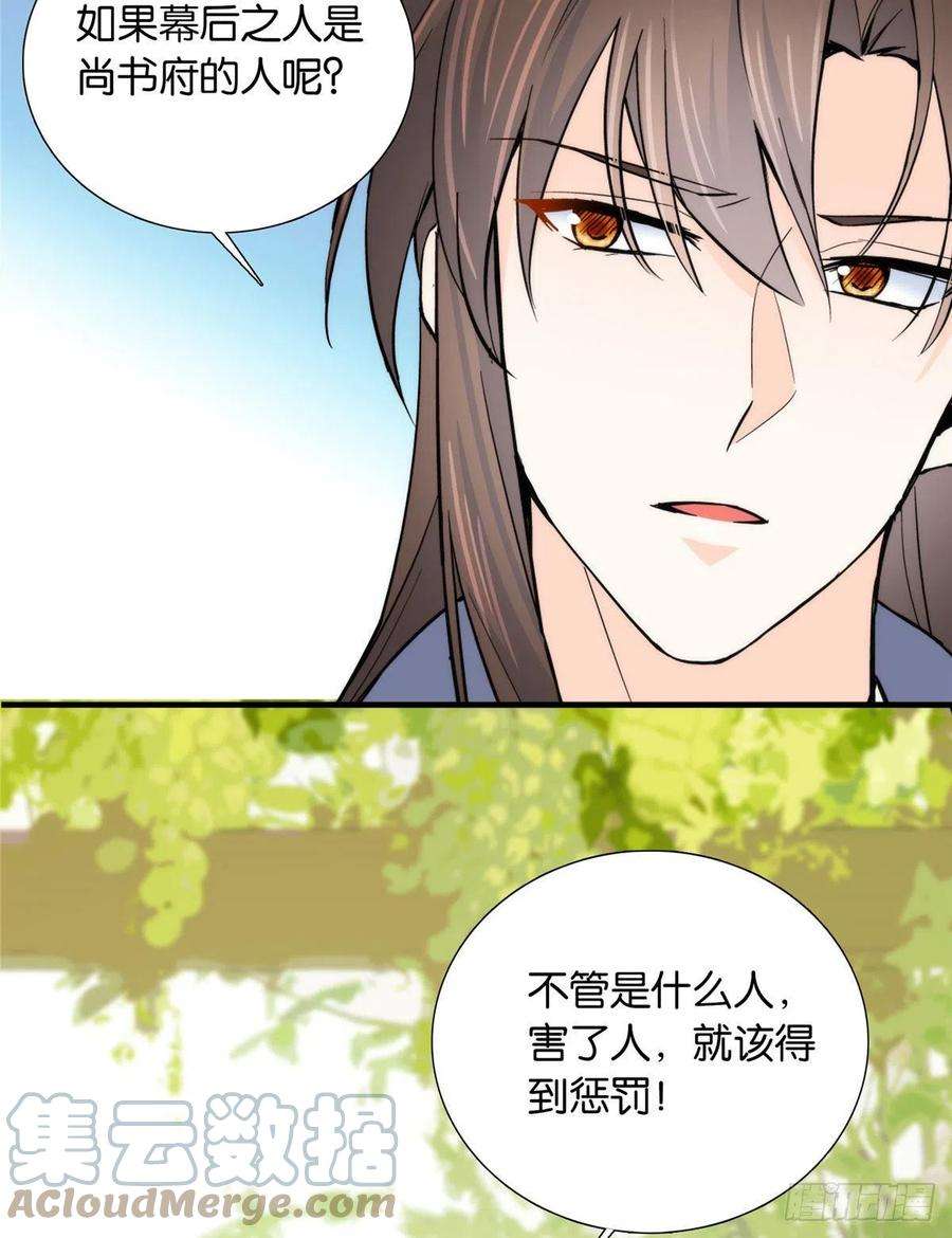 韶光慢120邵将军与我家姑娘很相配呢