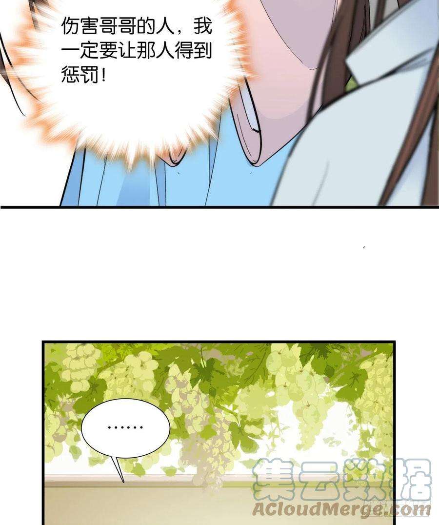 韶光慢120邵将军与我家姑娘很相配呢