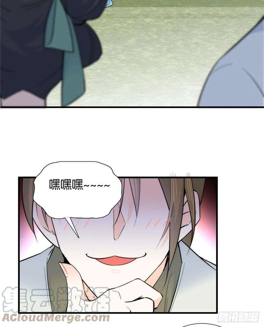 韶光慢120邵将军与我家姑娘很相配呢