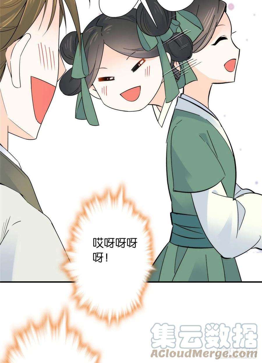 韶光慢120邵将军与我家姑娘很相配呢