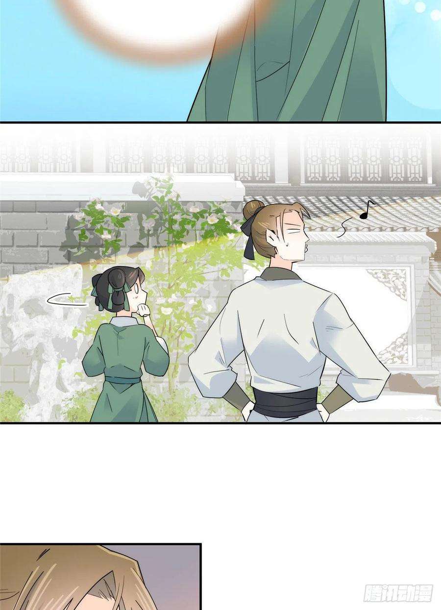 韶光慢120邵将军与我家姑娘很相配呢