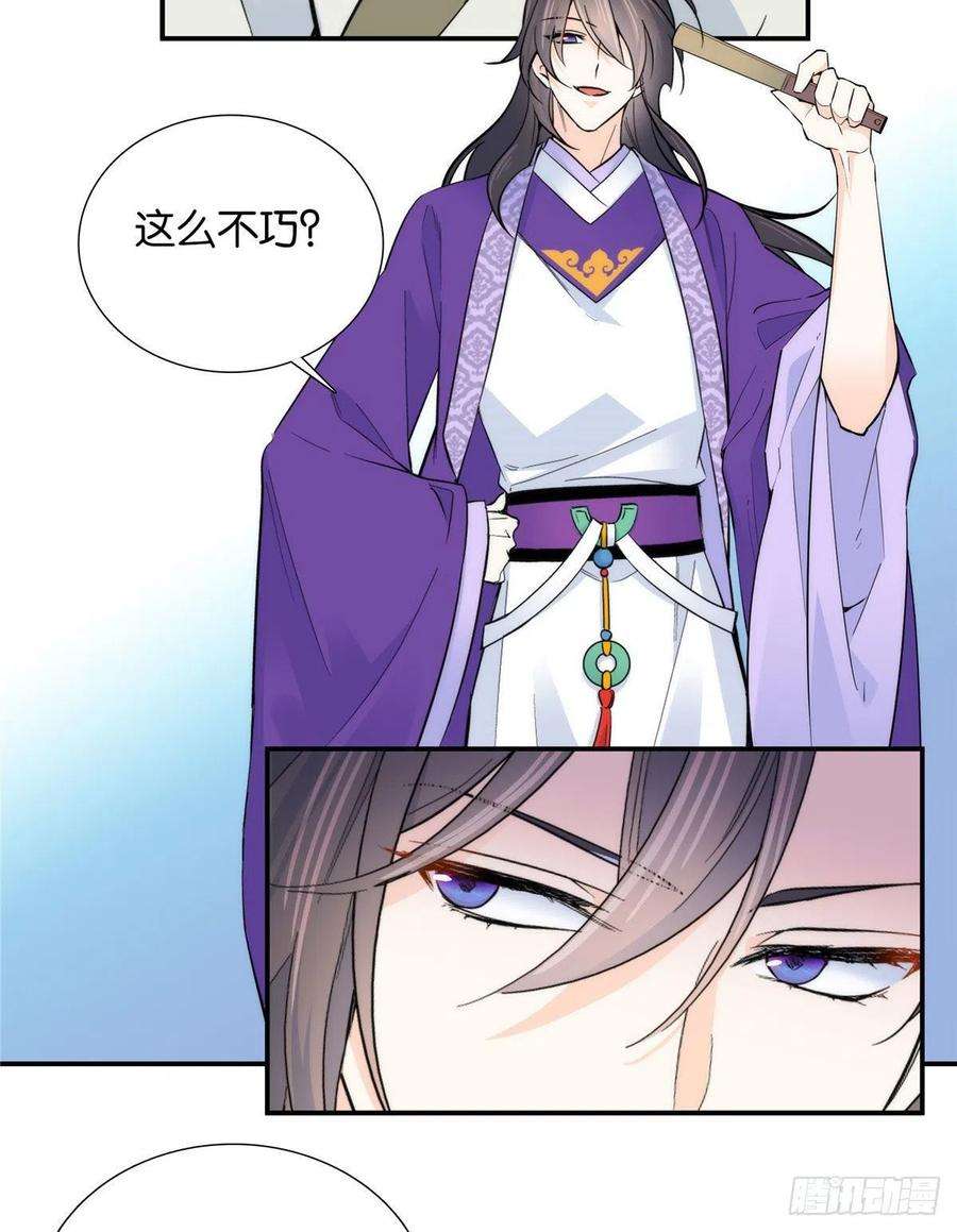 韶光慢120邵将军与我家姑娘很相配呢