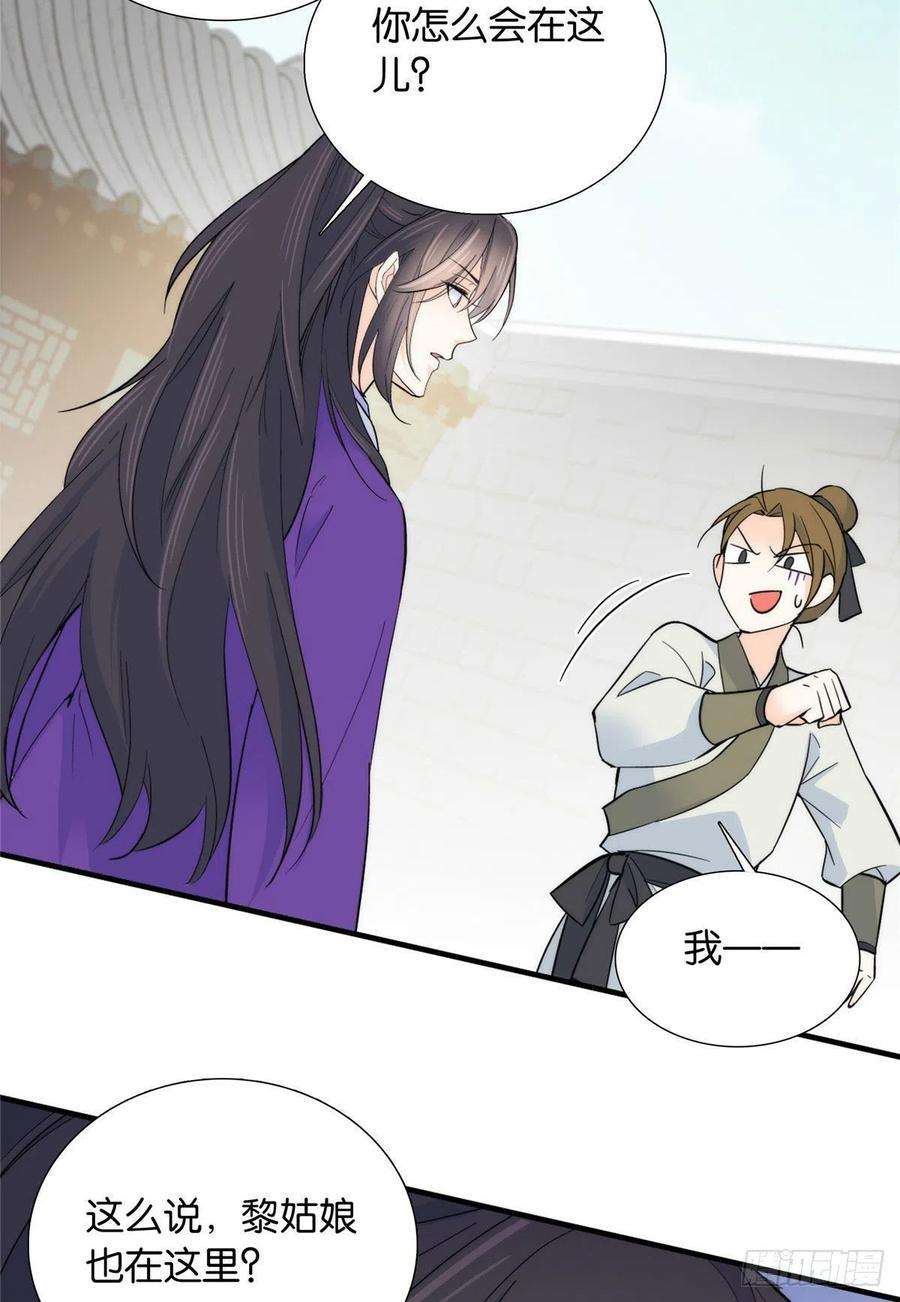 韶光慢120邵将军与我家姑娘很相配呢