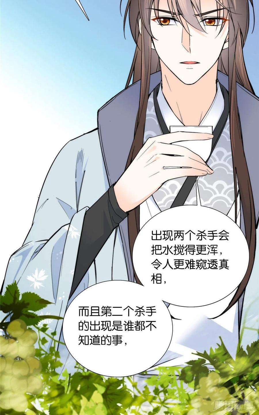 韶光慢120邵将军与我家姑娘很相配呢