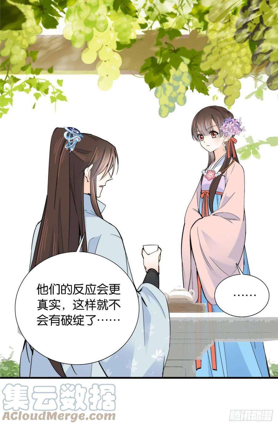 韶光慢120邵将军与我家姑娘很相配呢