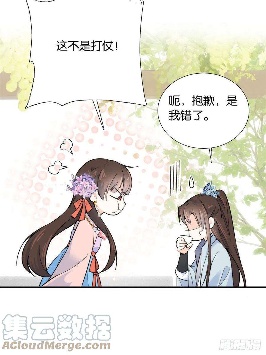 韶光慢120邵将军与我家姑娘很相配呢