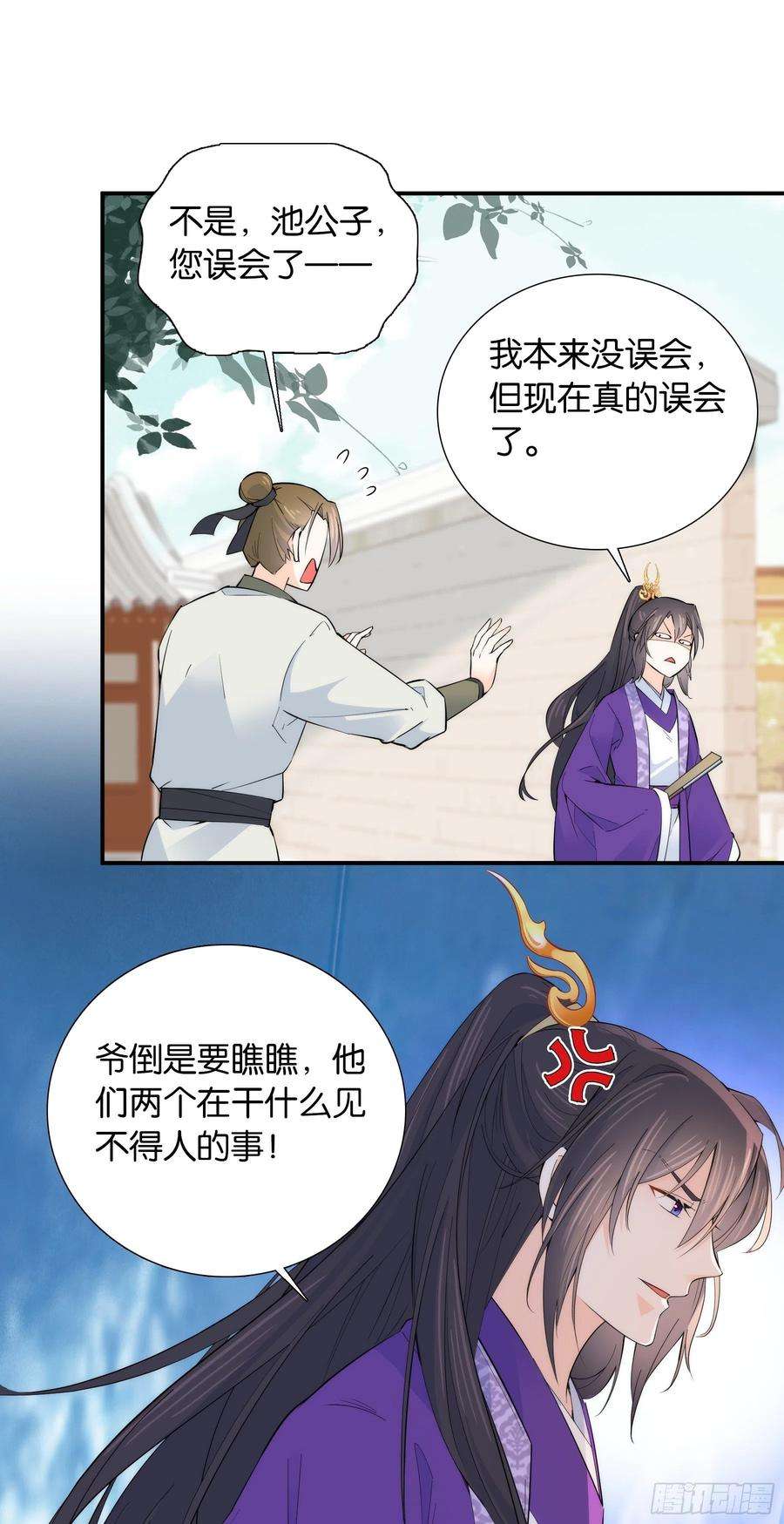 韶光慢121 池公子来了我为什么要躲