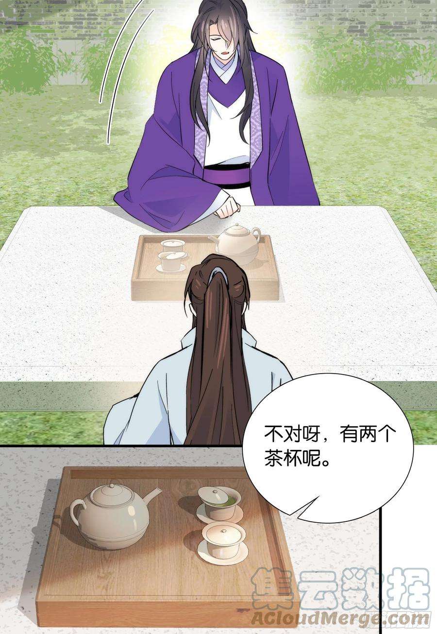 韶光慢121 池公子来了我为什么要躲