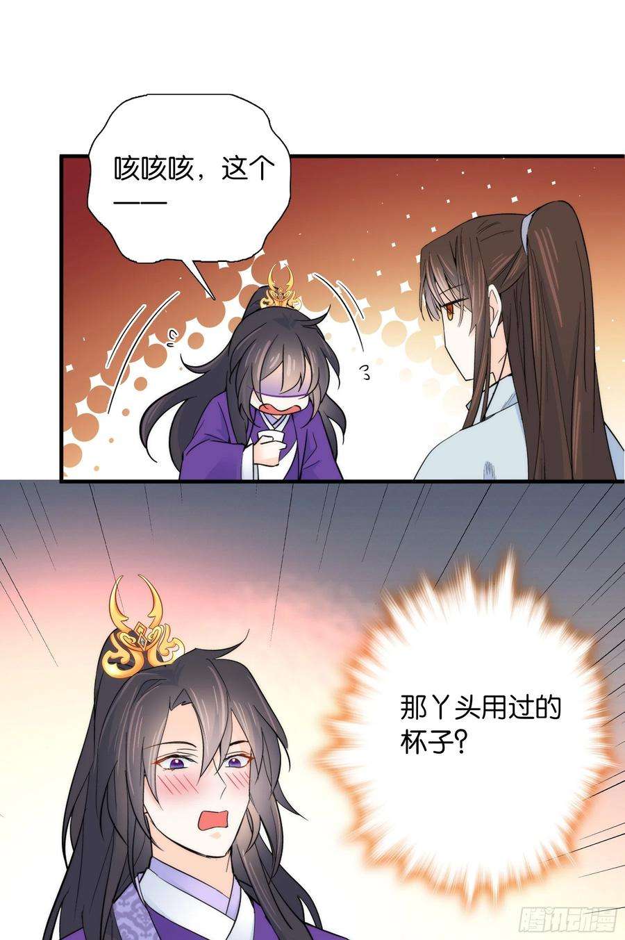 韶光慢121 池公子来了我为什么要躲